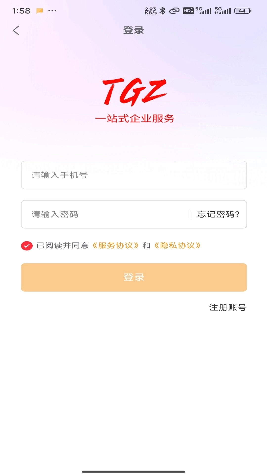 淘个证-中小企业版