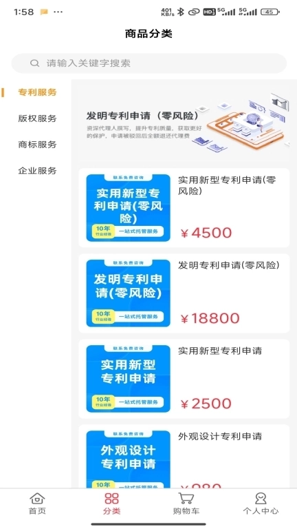 淘个证-中小企业版