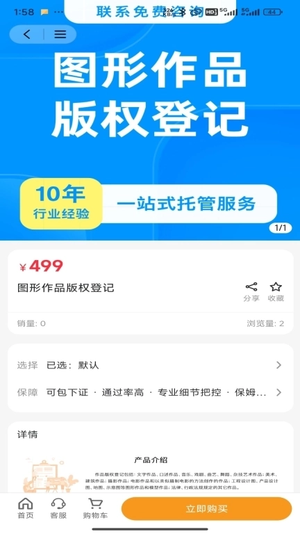 淘个证-中小企业版