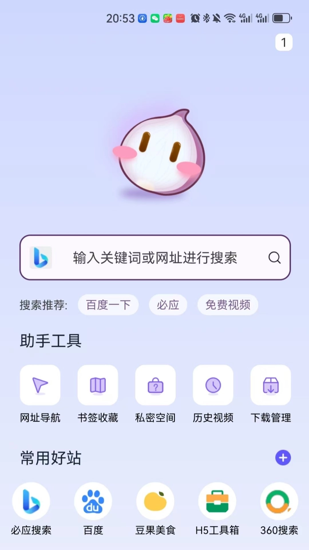 洋葱浏览器助手-网页视频影视神器