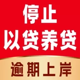 逾期处理管家-逾期处理助手