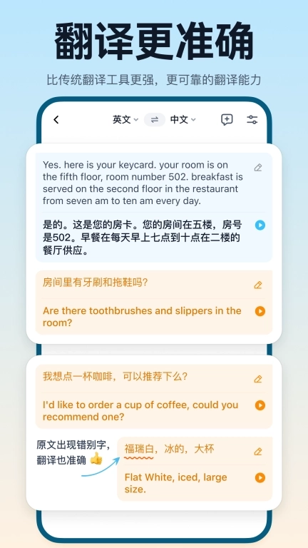 翻译鸥-AI智能同传翻译助手