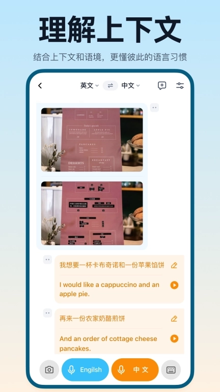 翻译鸥-AI智能同传翻译助手