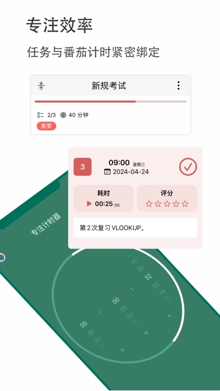 有个计划-清单日程待办时间管理