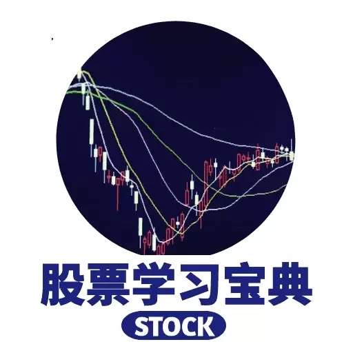 股票学习宝典
