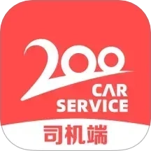 二百出行司机端