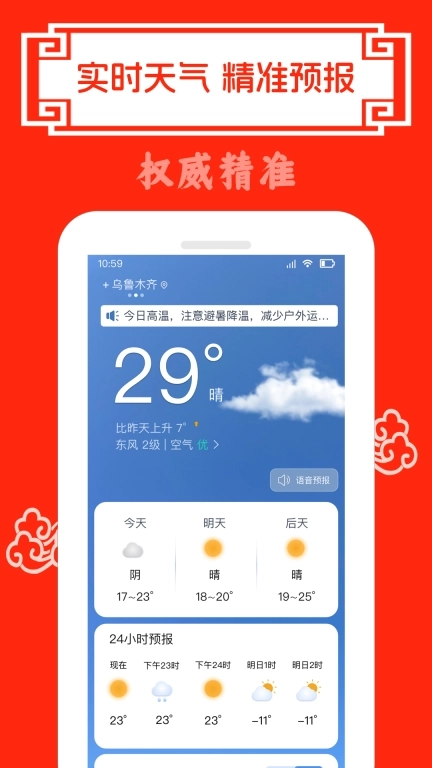 财运日历-2026全新万年历