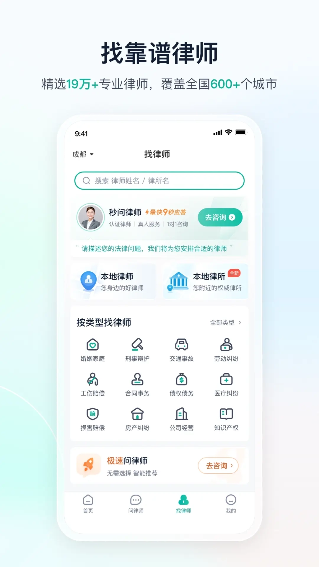 律图法律咨询-律师咨询在线免费