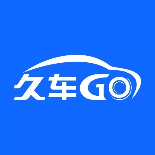 久车GO-汽车供应链服务平台
