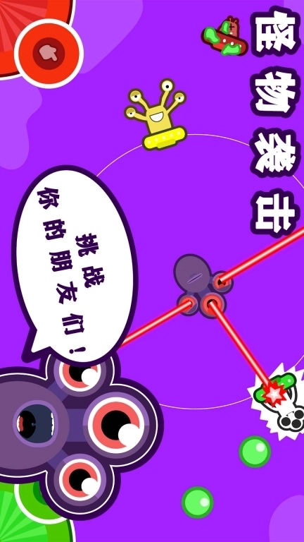 双人解压盒子-1234多人游戏