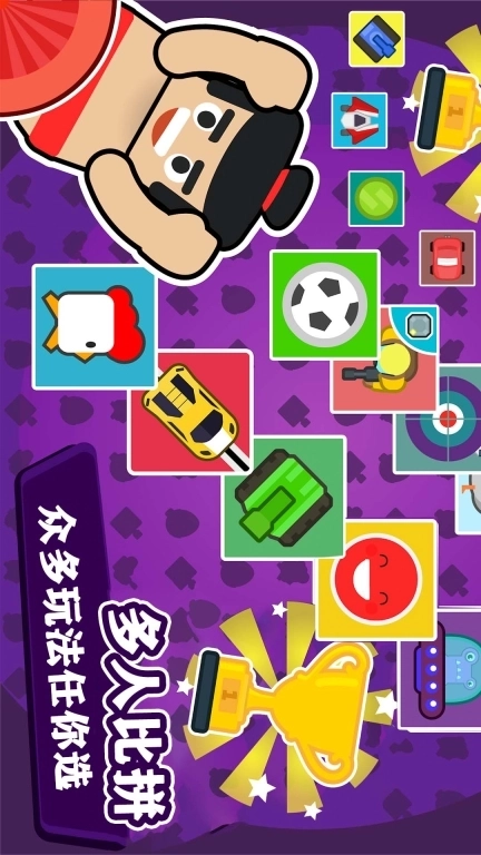 双人解压盒子-1234多人游戏