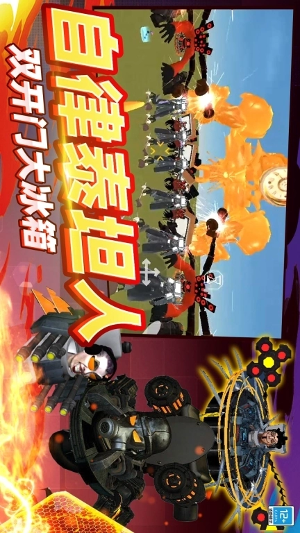 模拟马桶人世界