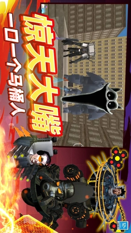 模拟马桶人世界