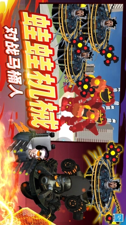 模拟马桶人世界