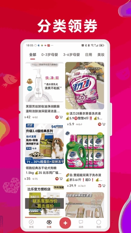 咻拜-全网好物边分享边买