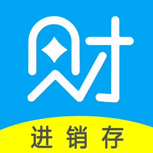 财多多记账-企业管家进销存