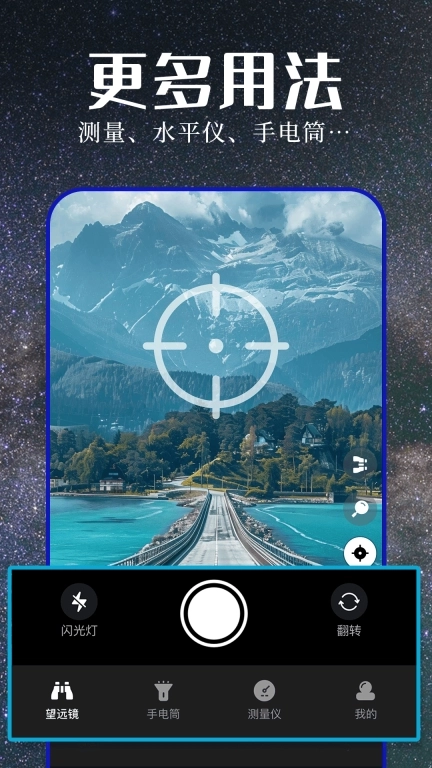 高清高倍望远镜