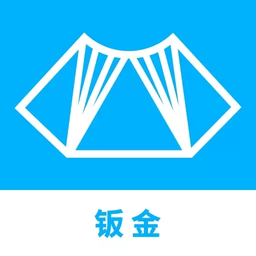 钣金放样展开计算器