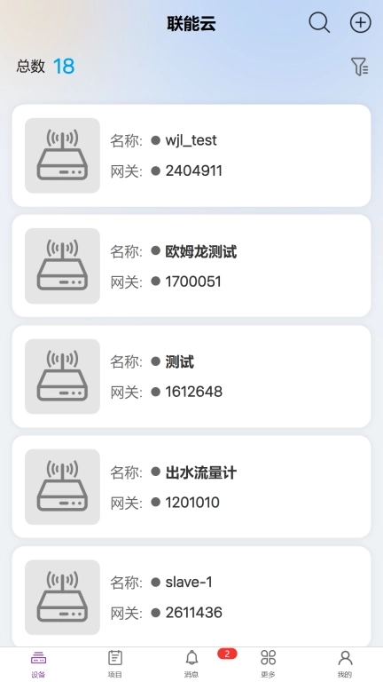 联能新能源多联供智慧集成系统