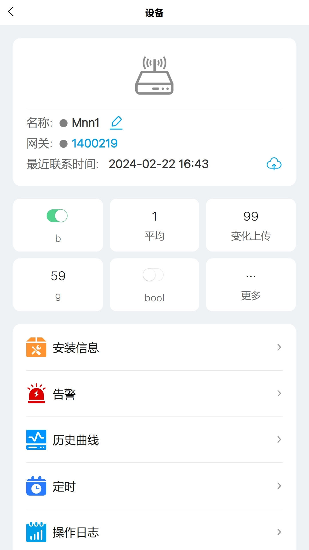 联能新能源多联供智慧集成系统