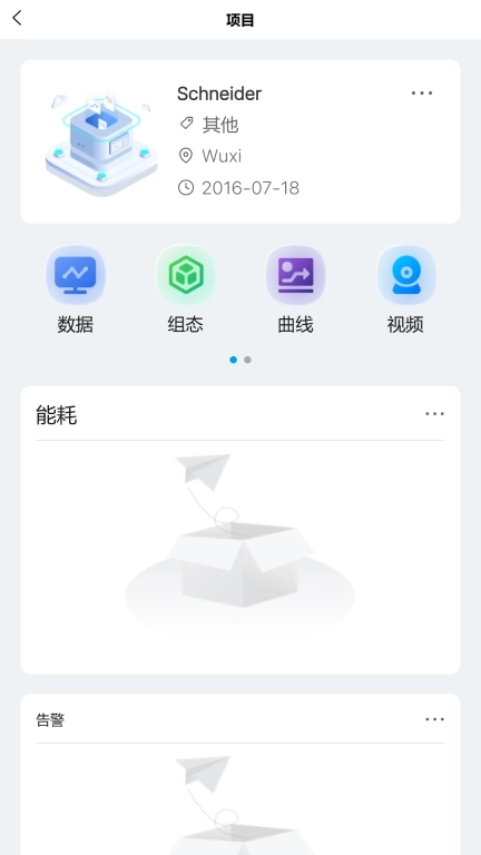 联能新能源多联供智慧集成系统