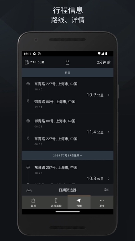 捷豹智能驭领远程遥控