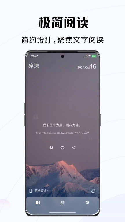 碎沫-每一个字句都值得被珍藏