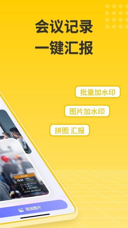 水印打卡现场定位