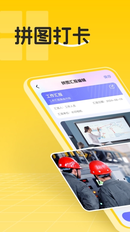 水印打卡现场定位