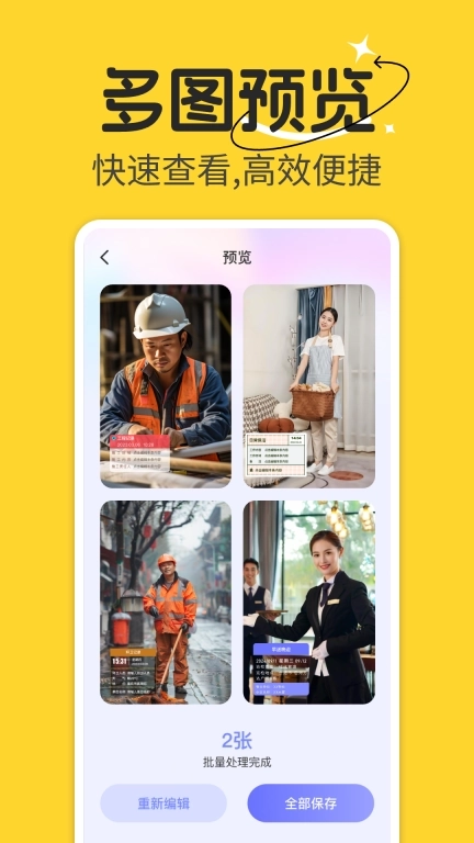 水印打卡现场定位