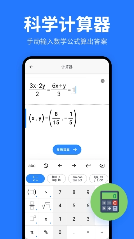 数学题解题-photomath