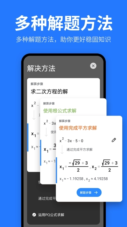 数学题解题-photomath