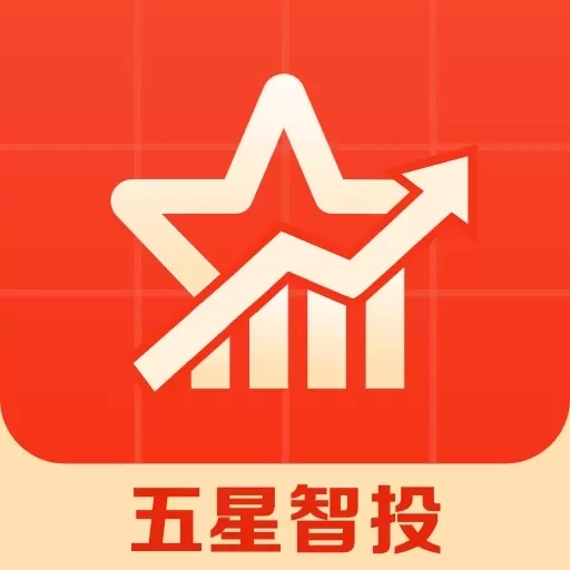 五星智投-新征程股票学习平台