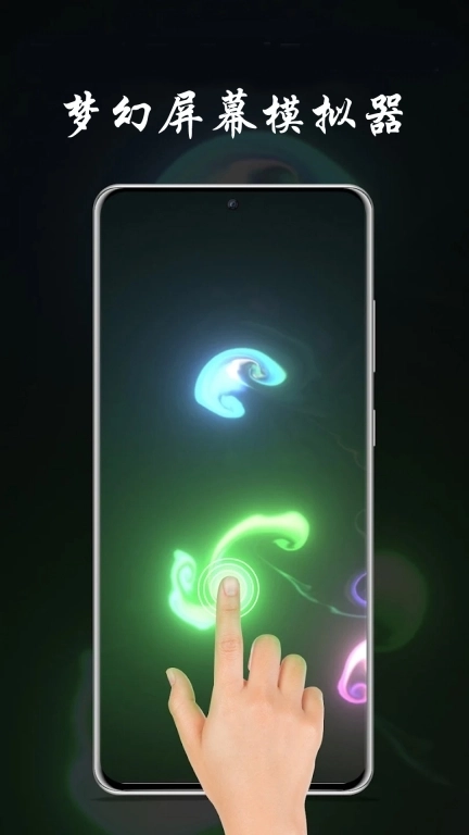 魔幻粒子屏幕-炫彩粒子