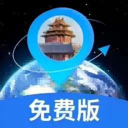 3D地球实景导航