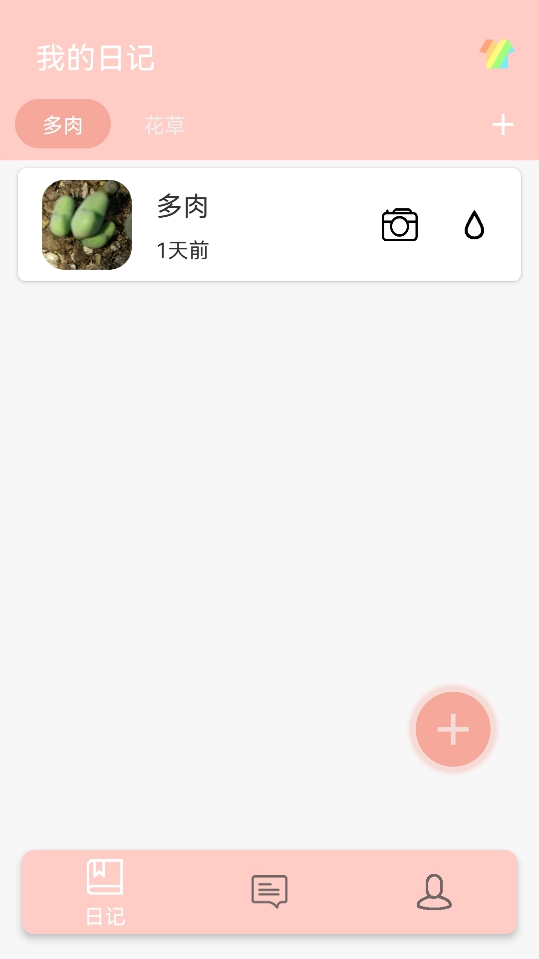 多肉花草成长日记-养花养草养多肉