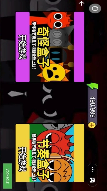 节奏高高手-恐怖版