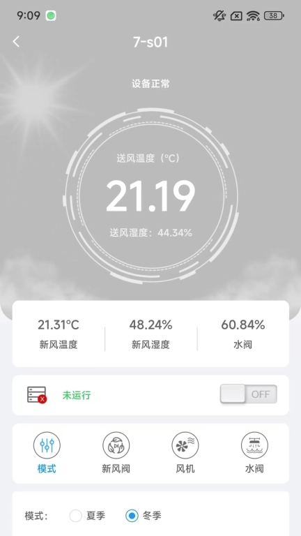 能源管理-和欣运达