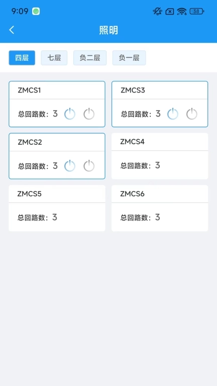 能源管理-和欣运达