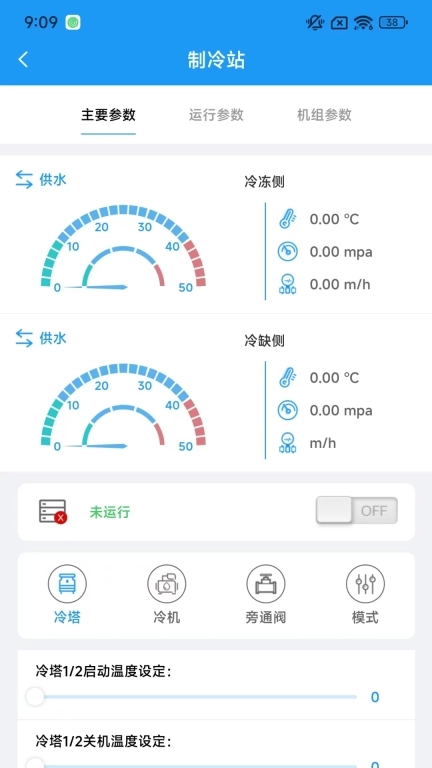能源管理-和欣运达