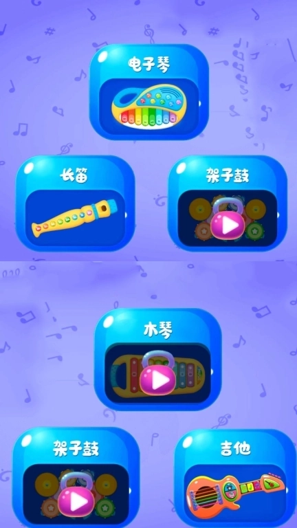 宝宝乐器演奏家