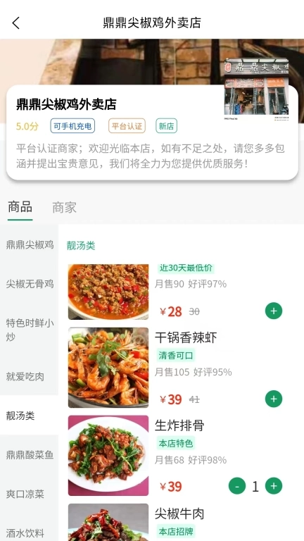 有块田本地生活