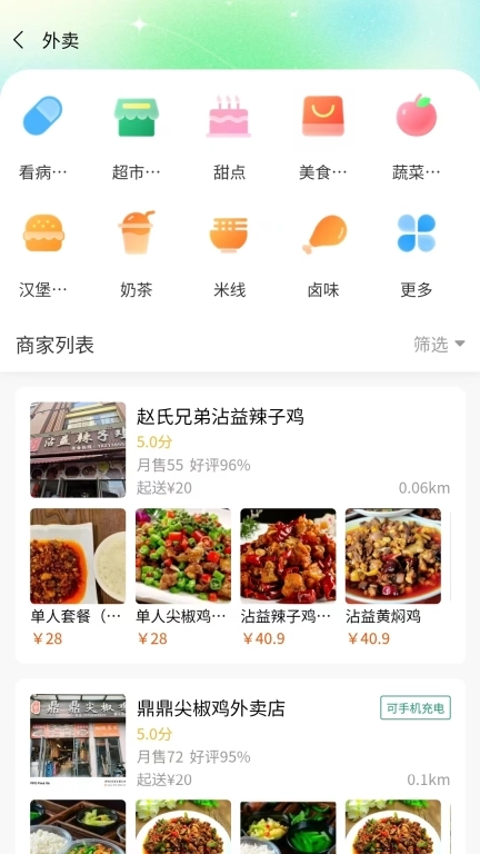 有块田本地生活