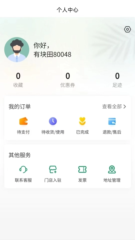 有块田本地生活