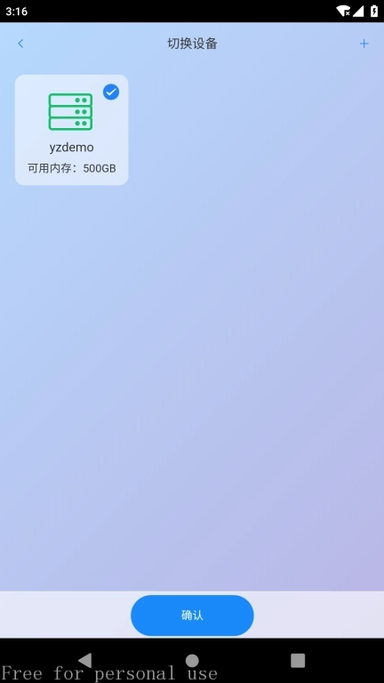 E家储存-一家人都可以用的储存