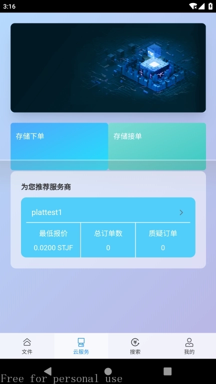 E家储存-一家人都可以用的储存