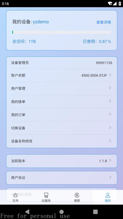 E家储存-一家人都可以用的储存