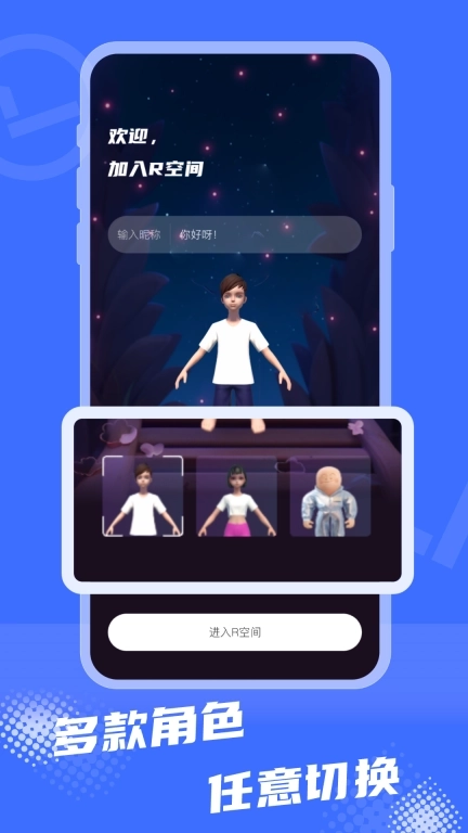 R空间-泛互动内容原创社区