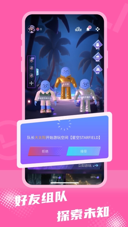 R空间-泛互动内容原创社区