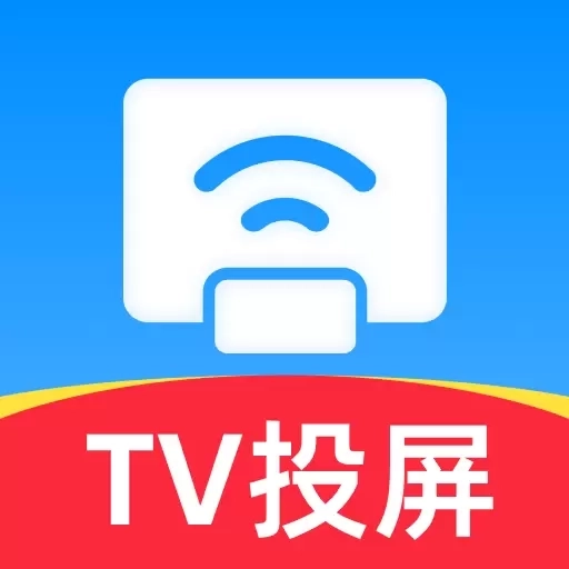 免费TV电视投屏-乐播极光投屏